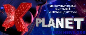 В Киеве прошла международная выставка для взрослых «X-Planet» 2013