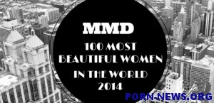 Порно актрисы в списке 100 самых красивых женщин от Mens Mag Daily
